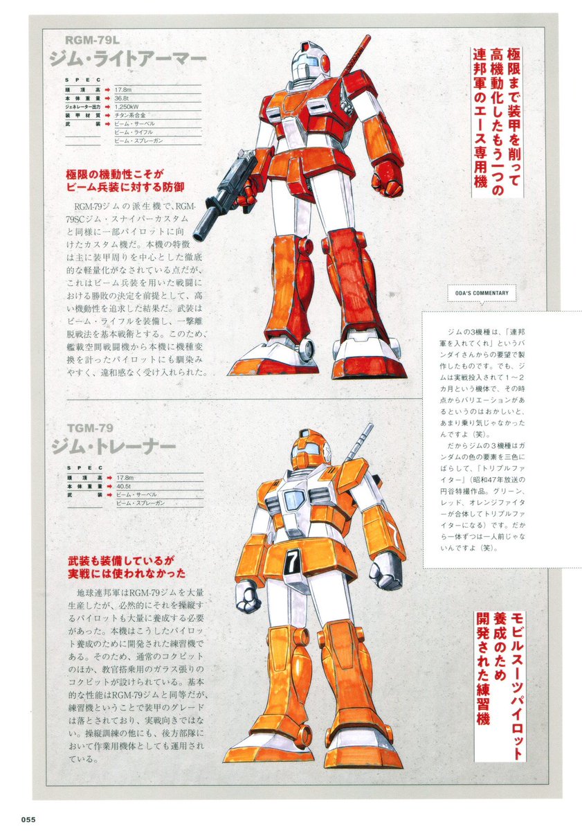 Sow 新作出すよ 現在開催中のバンダイのイベントで Robot魂 ジム ライトアーマー ならびに ジム トレーナー が展示されたことに 方南町に７８５人ほどいるジムトレーナーファンは大騒ぎしていますよ なんせ 史上初公式立体化ですからな T