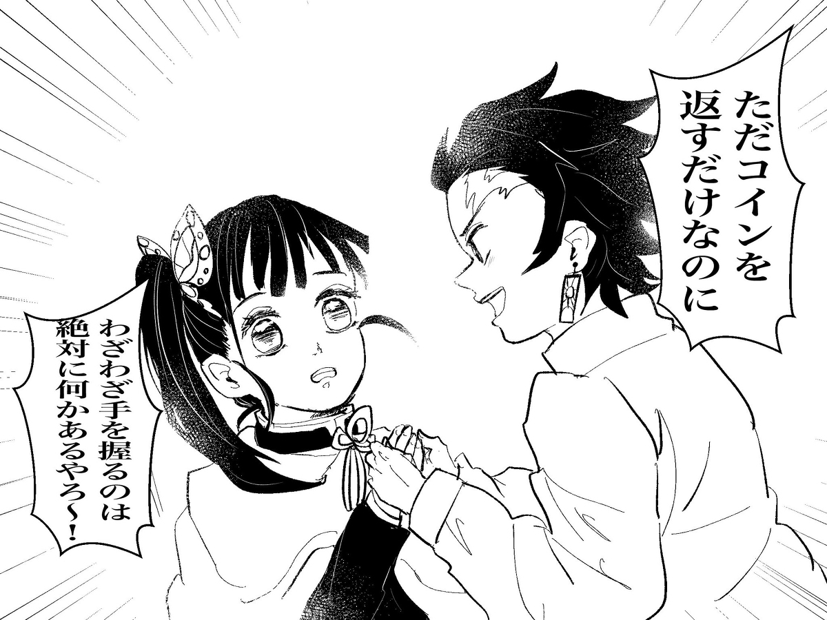 טוויטר ゆんち さくらもち בטוויטר ほっこりしたい方向けの炭カナ 鬼滅の刃 炭カナ T Co 8xc27rmcha T Co 9bbdxsdnyc