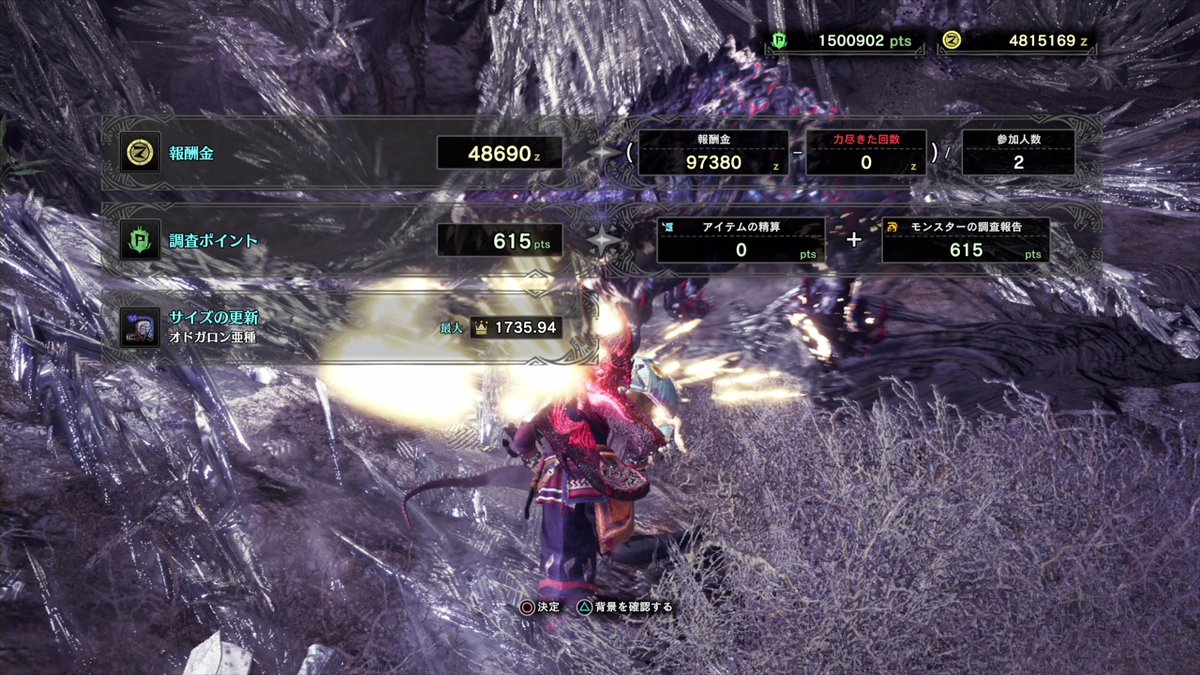 紅蓮 バゼル Mhw アイスボーン 紅蓮滾る ぐれんたぎる バゼルギウスの対策 特殊個体