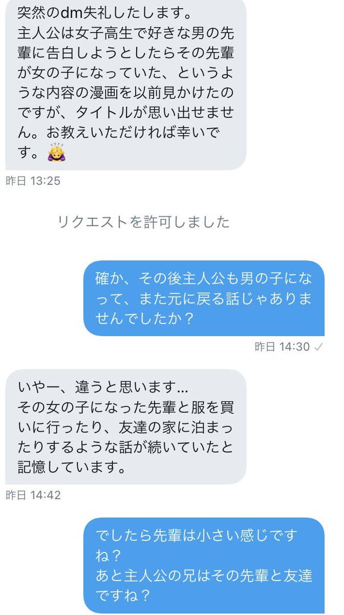 تويتر 尊い漫画をやらしい雰囲気にさせる人 على تويتر こちらの作品を知っている方いませんか 最後の先輩は小さく主人公の兄と友達というのは合っていたので 絵は浮かんでいるのですが肝心のツイートを見つけることができません もし少しでもご存知の方はこちら