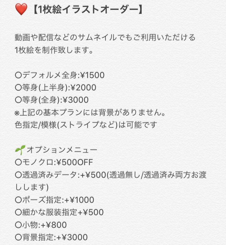 ぷくもこ Menu アイコン 1000 イラスト1枚絵 1500 メニュー詳細は画像参照 専用ページ出品 御入金 ラフ 納品 お見積もりだけでもぜひ御相談ください アイコン依頼 イラスト依頼 有償夢絵 有償依頼 ぷくもこサンプル 絵師募