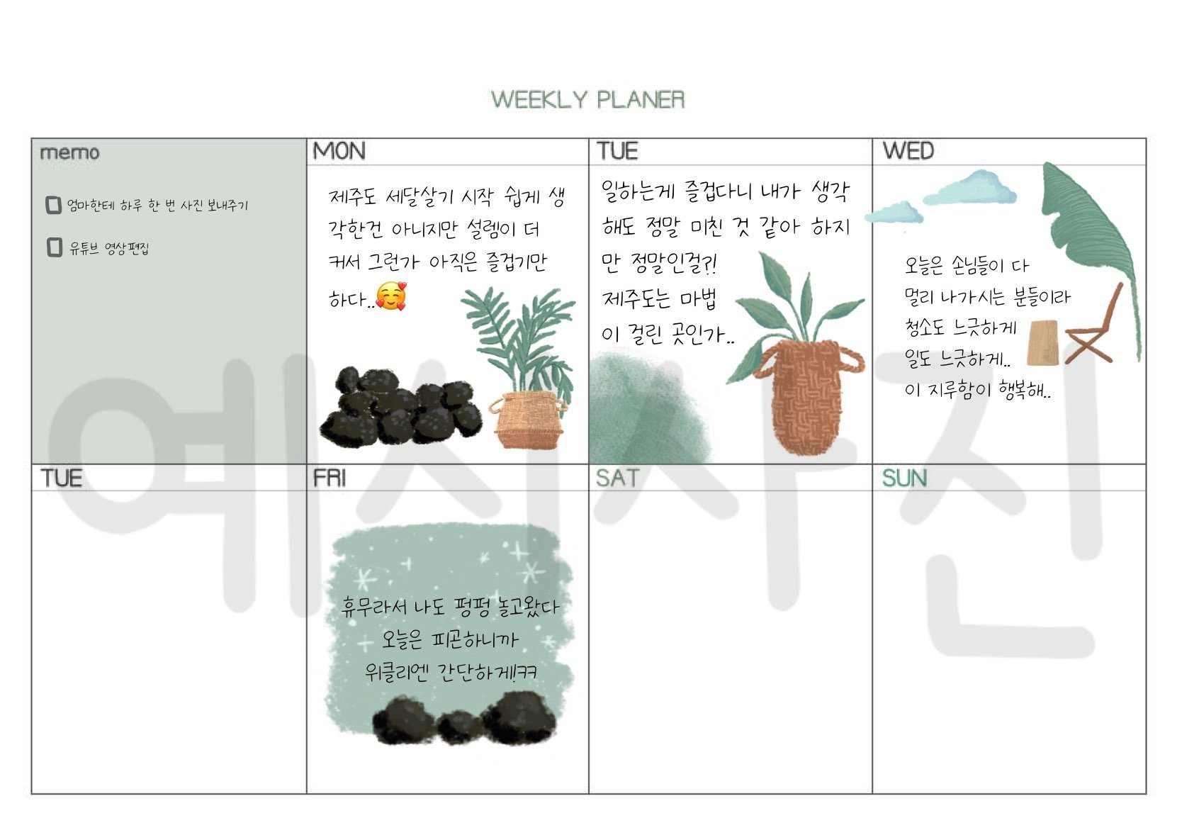 다꾸아즈 on Twitter: 다꾸아즈 On Twitter: