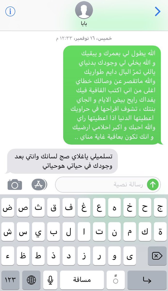 يارب خطوات السنين العجولة 
عجزت أستوعب الى الحين فرقاه

حبيبي اللي غيّب الموت زوله 
يارب تجعل جنّة الخلد مثواه .

#موت_الفجاه