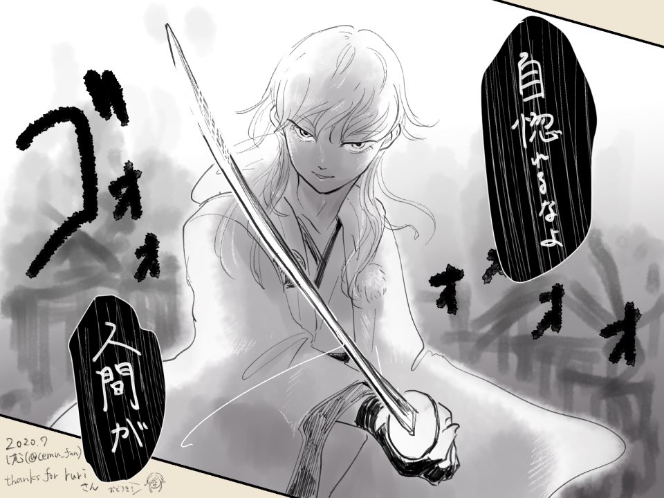 神様み強めの鶴さんが好み 