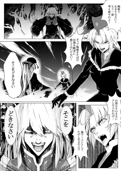 永純 
