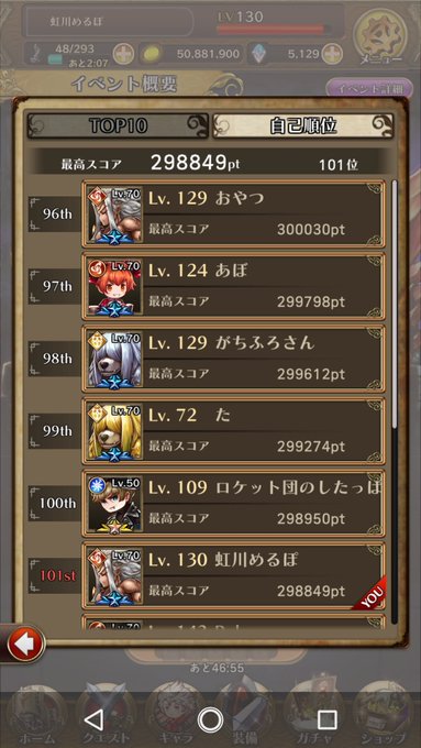 アークザラッドr まとめ 評価などを1日ごとに紹介 ついラン