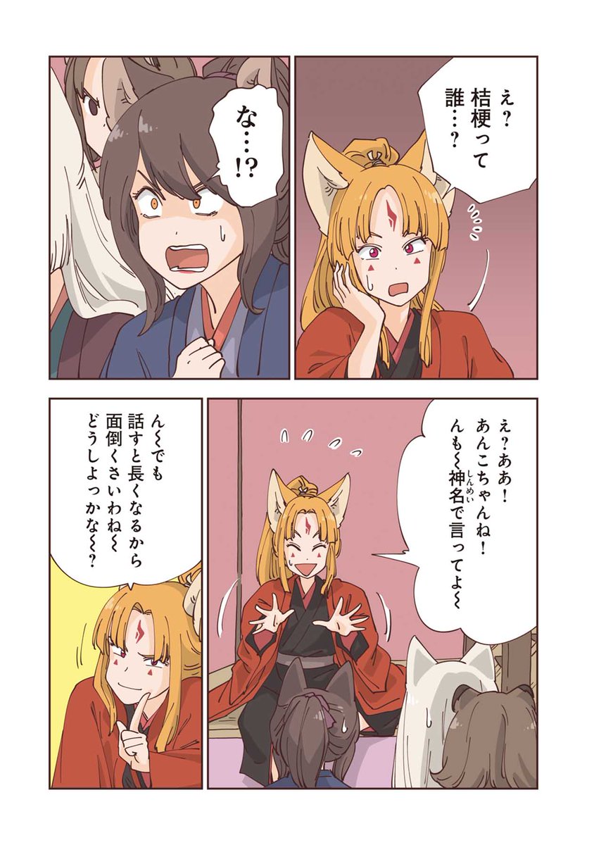 きび様といっしょ 最新話来ました ついにラスボス登場 みやまるんの漫画 きび様といっしょ 最新話来ました ついにラスボス登場 みやまるんの漫画