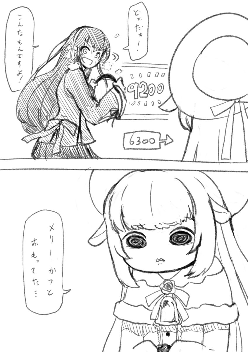 #こめこぱん
#なとあーと #Merry_at
姉妹みたいで良かったです 