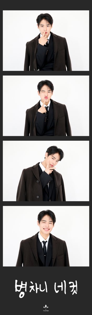 VICTON1109's tweet photo. [#빅톤] 2020.11.09🌼

빅톤의 데뷔 4주년 맞이
병찬이의 인생네컷💙🗝💛

🎉HAPPY VICTON DAY🎉
🦊🐶🦖🍓🐱🐤🐰

#VICTON #ByungChan #최병찬 #병찬
#VICTON_4th_Anniversary
#HAPPY_VICTON_DAY
#VICTON_데뷔_4주년을_축하해
#빅톤_앨리스_하땅4 https://t.co/tP2kKPESwo
