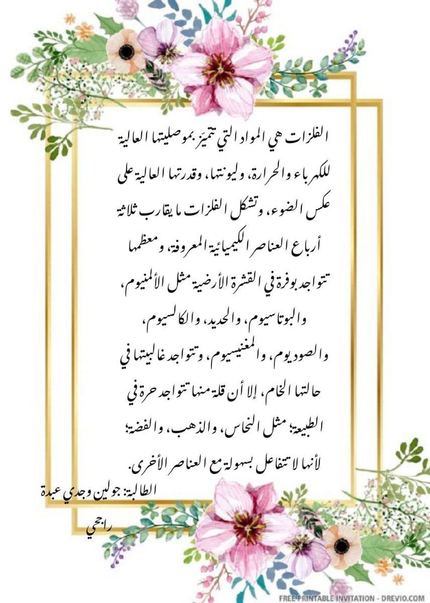 hooby202265's tweet photo. عمل الطالبه جولين وجدي الصف الاول متوسط https://t.co/Fy9UjqnPYP
