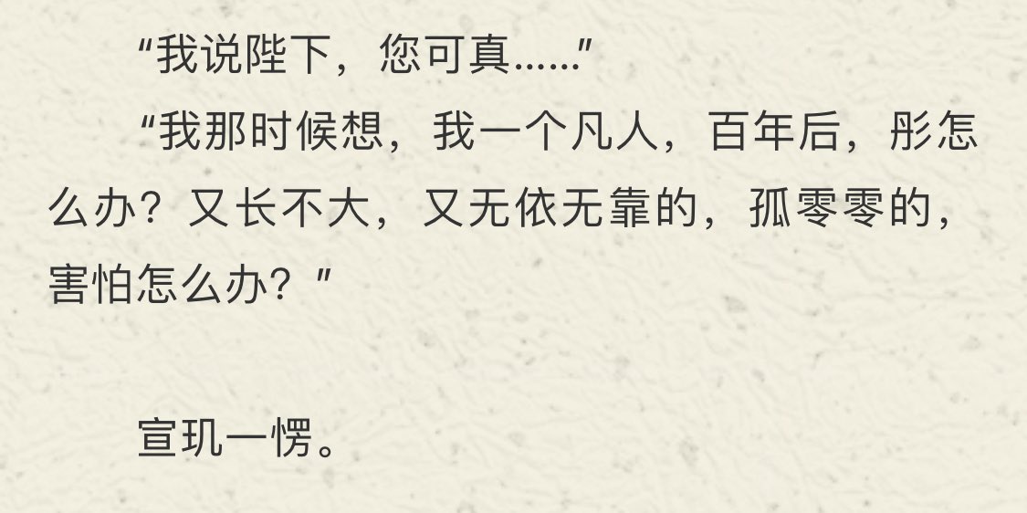 young lingyuan really thought about ways he can protect and be there for xuan ji for when he dies since he’s a mortal .... but yet xuan ji went before him .... i cry everyday