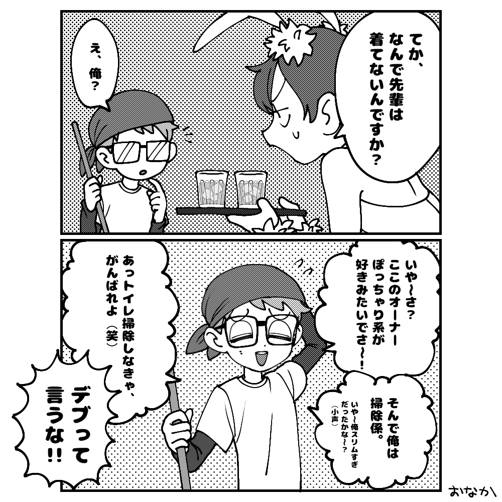 おしごと 