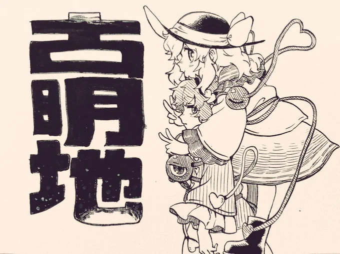 この二人マグネットか何かかな 