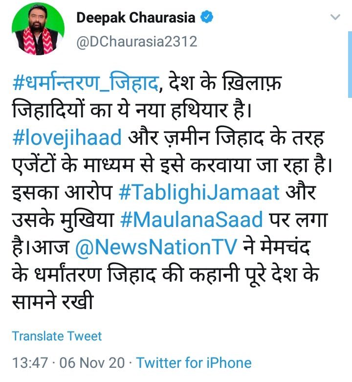 SaumyataTiwari's tweet photo. #GoAheadDeepakChaurasia this calls for maximum support . RT if you are with @DChaurasia2312 https://t.co/82BmxIvru1