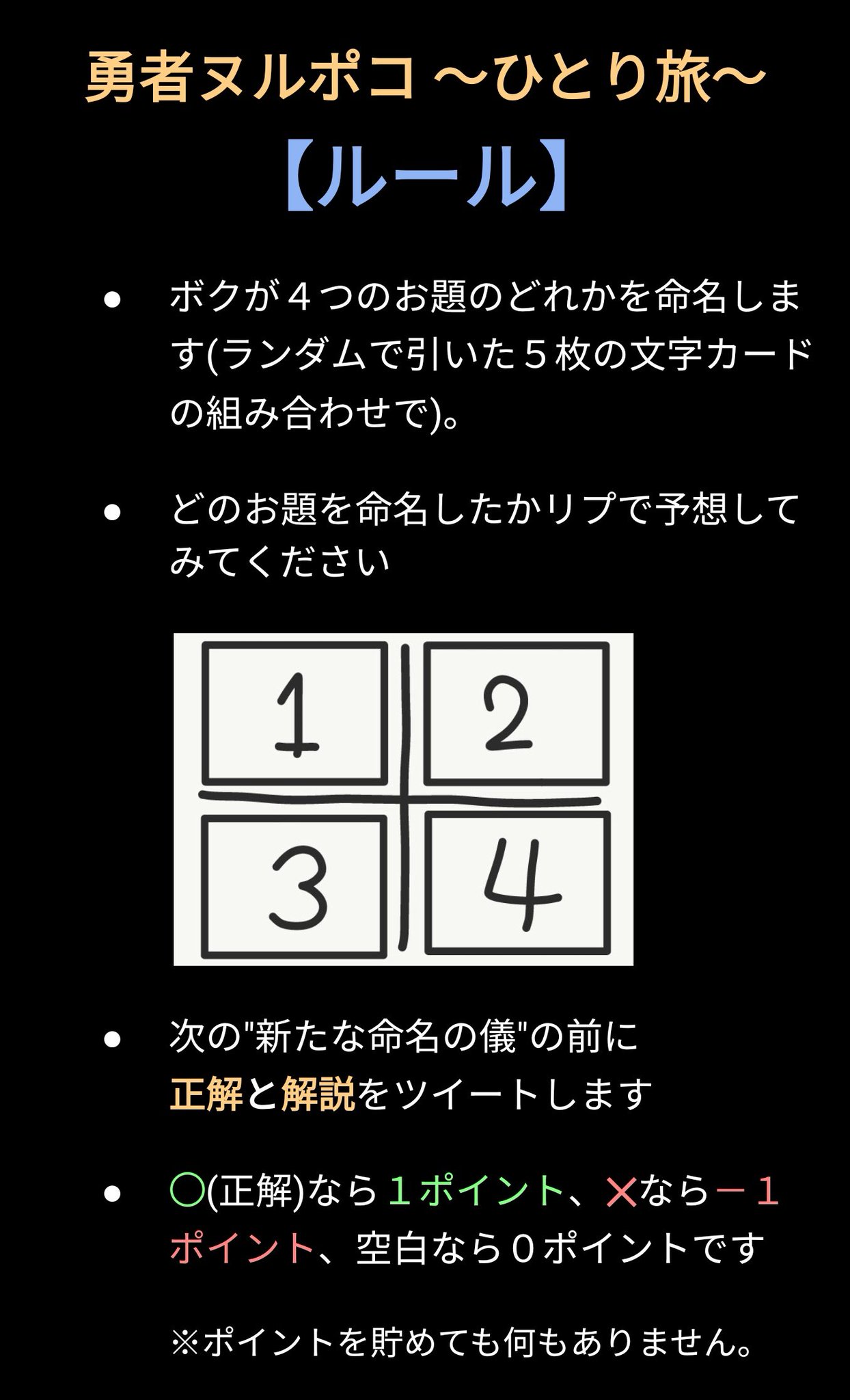 Dany The Dandy ダニー 勇者ヌルポコ ひとり旅 ５日目 フォンシュ です 実はリプをいただいたみなさんの考察を見るのが楽しかったりします こじつけ方や考察に結構個性が出ていておもしろいですね