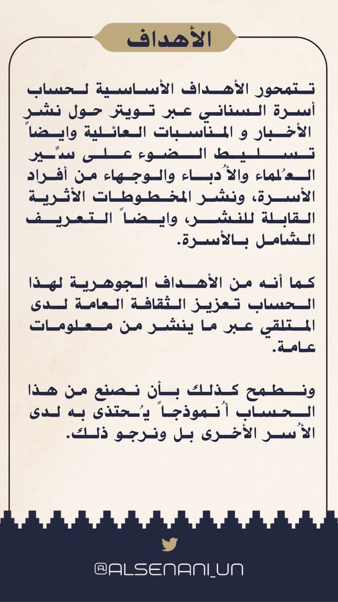 ALSENANI_UN's tweet photo. بسم الله والحمد لله وعلى بركة الله.. https://t.co/KjnlYr5KBH