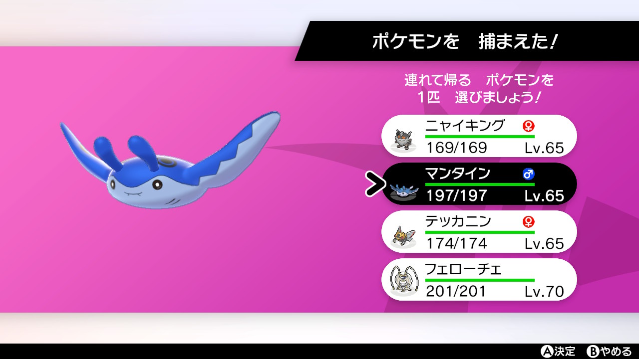 はまずし 雪花 マンタイン色違いと思ったらまさかのフェローチェも色違いでしたわ ポケモン剣盾 Nintendoswitch T Co Ykuhzrux Twitter