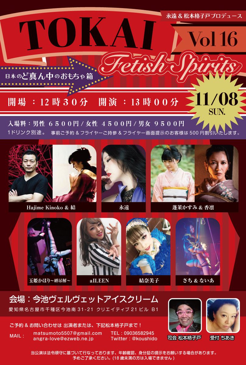 【超超超超超超超超拡散希望‼️】
いよいよ本日開催いたします‼️
【元五木麗菜秘蔵舞台映像上映会】
名古屋栄の【ライブシアター金色鮫】にて😌１３時～、１５時～、１７時～の３回公演です😌‼️各回の最初は元五木麗菜さんのダンスパフォーマンスもあります‼️

ドタ参も大歓迎‼️とにかく来てください🙏