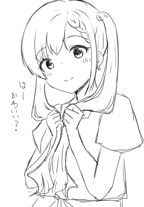 はーちゃん 