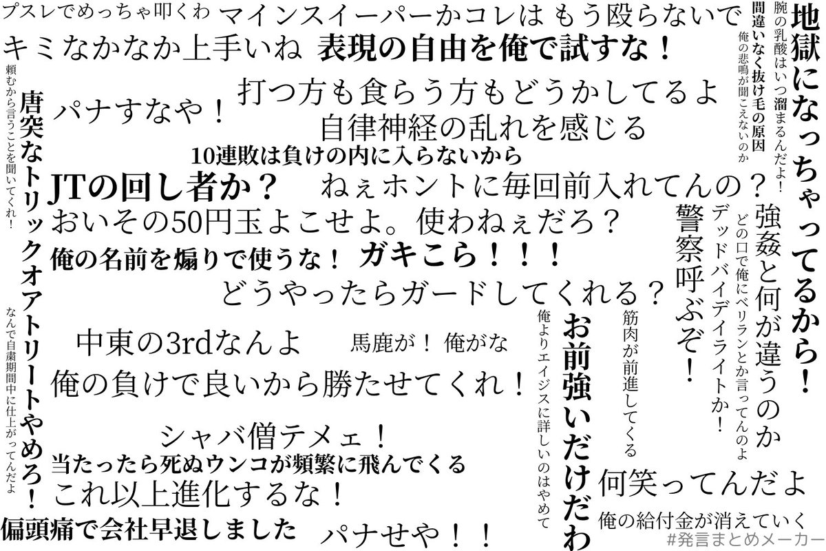 nemukunaiiiii's tweet photo. くにさんとの対戦中に吐いた暴言を思い出せるだけ纏めました。
くにさん今後とも宜しくお願い致します。 https://t.co/yTbOBRLaJa