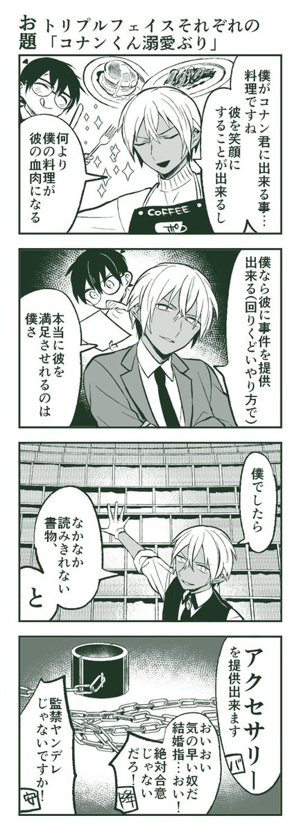 降バ安コ 