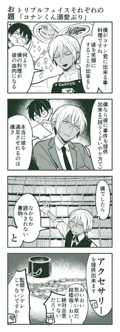 降バ安コ 