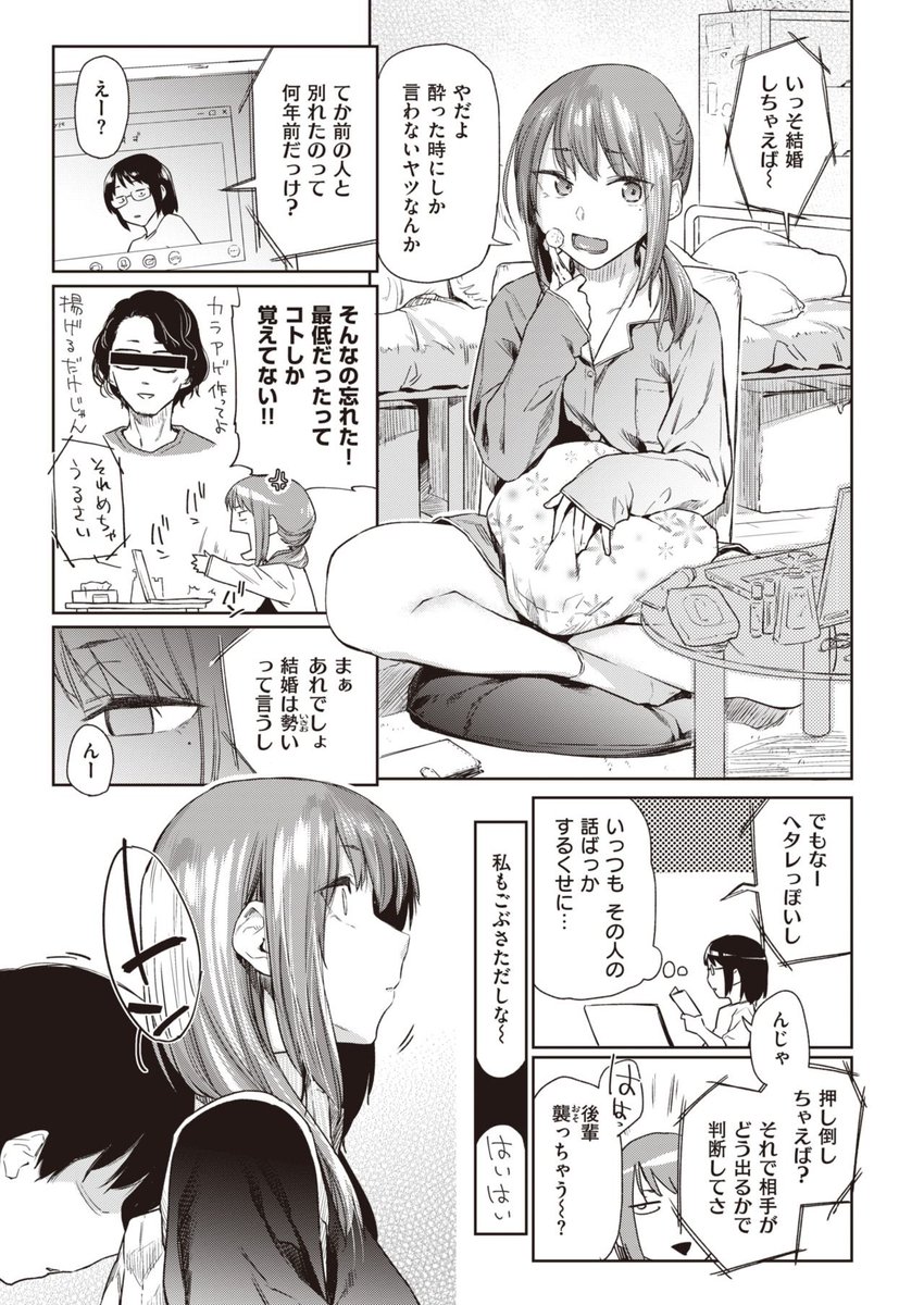 漫画 えろ 【超能力エロ漫画】超能力少年がクラスメイトのJSと初エッチ！マンコとアナルと子宮口を超能力で広げて鑑賞！アナルに指を4本挿れた！そして初挿入で初射精！【花犬】