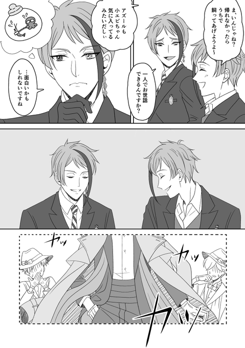 リーチ兄弟が誕生日に2人で乾杯する漫画（2/2） 2人の兄弟仲は一生の