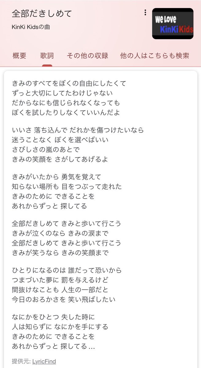 Ochanova V Twitter 全部だきしめて 作詞 康珍化 作曲 吉田拓郎