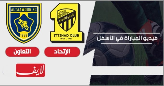 regenaneubecker's tweet photo. __ شاهد LIVE__

موعدنا اليوم مع مباراة نارية ⏱️

شاهد حصريا   الاتُحاد x التعاًون

   #الاتُحاد_التعاًون

روابط المشاهدة : ↓↓↓↓↓

رابط البث-:  https://t.co/Zop8KNRxgC
رابط بديل-  :  https://t.co/Zop8KNRxgC

لايك❤ + رتويت 🔁 https://t.co/ZVSO0rpxln