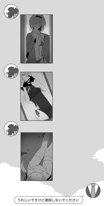 100日チャレンジ
44日目 ちとせ嬢エッ自撮り⑩ 