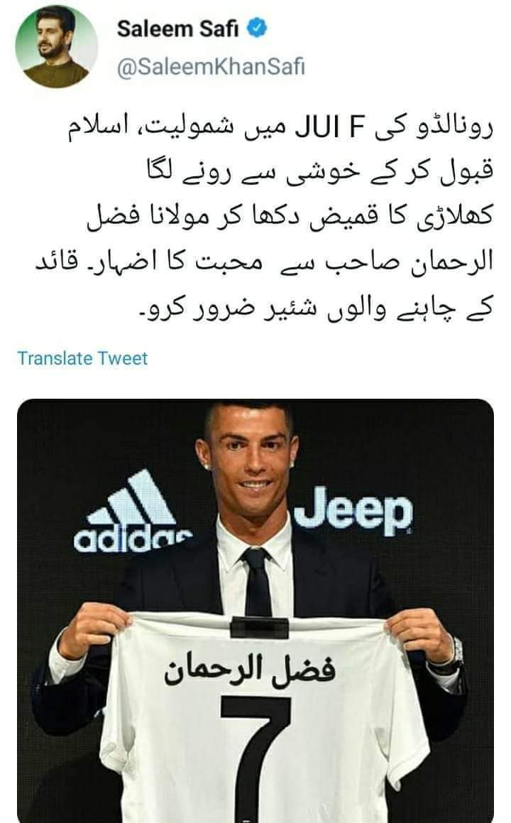 YasarKhanSafi4's tweet photo. تازہ ترین  پشاور:

رونالڈو کی JUI F میں شمولیت، اسلام قبول کر کے خوشی سے رونے لگا
کھلاڑی کا قمیض دکھا کر مولانا فضل الرحمان صاحب سے  محبت کا اضہار۔ قائد کے چاہنے والوں شئیر ضرور کرو۔
@SaleemKhanSafi https://t.co/WL2TYMdTfG