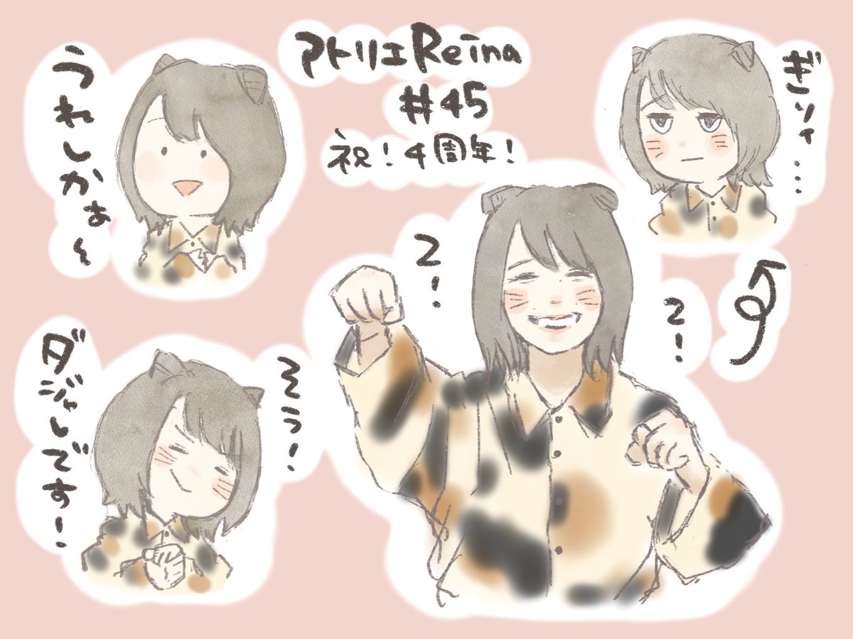 アトリエReina第45回描きました〜

いらっしゃいん!!!!!!!!!

 #アトリエReina 
