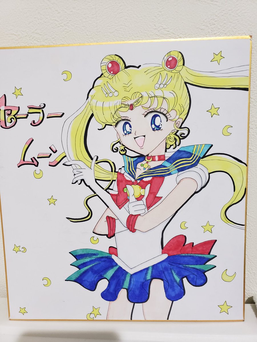 にも わが娘 小6 が書いた絵なんだが上手すぎて思わずツイートしてしまったぜ 写し絵とかじゃないよ 色紙だし 最近上手くなったなぁ 上手いと思ったらいいね押してあげてください 小学生女子 手書きイラスト セーラームーンチャレンジ にも わが娘 小6 が書いた絵なんだが上手すぎて思わずツイートしてしまったぜ 写し絵とかじゃないよ 色紙だし 最近上手くなったなぁ 上手いと思ったらいいね押してあげてください 小学生女子 手書きイラスト セーラームーンチャレンジ