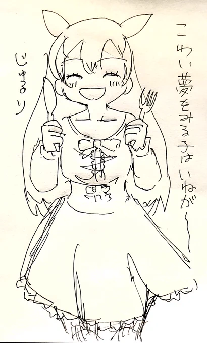 怖い夢を食べてくれるやさしいヤマバクさんrkgk 