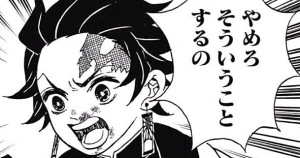 momyomomyo's tweet photo. #鬼滅の刃で学ぶ育児

言わない日が無い https://t.co/qeaC2k86wa