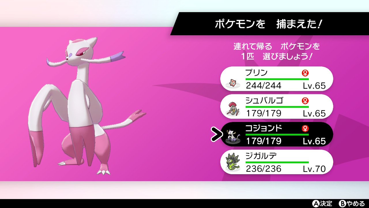 まろん ポケモン剣盾 Nintendoswitch コジョンド色違いキター T Co M5f2qaivfp Twitter まろん ポケモン剣盾 Nintendoswitch コジョンド色違いキター T Co M5f2qaivfp Twitter