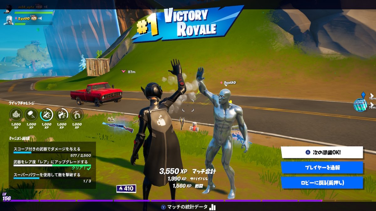 Memento Mori 10マッチほどプレイして4回ビクロイ チャレンジも1マッチあたり1つ以上クリアできたし良い感じ あと野良で一緒になった Syuuio さん フレンド申請ありがとうございました Fortnite フォートナイト