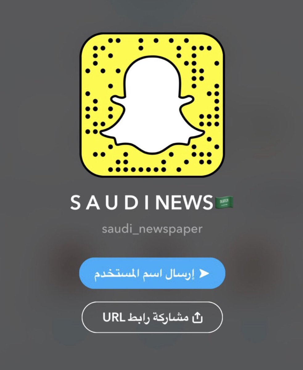 AS97 SAR 99 Twitter as97-sar-99-twitter
