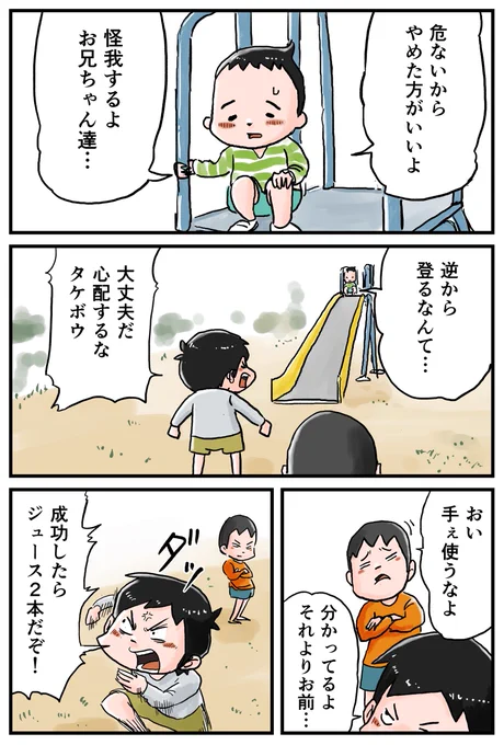 このくだらないチャレンジにもね、常に本気なんですよコイツは☺️ 
