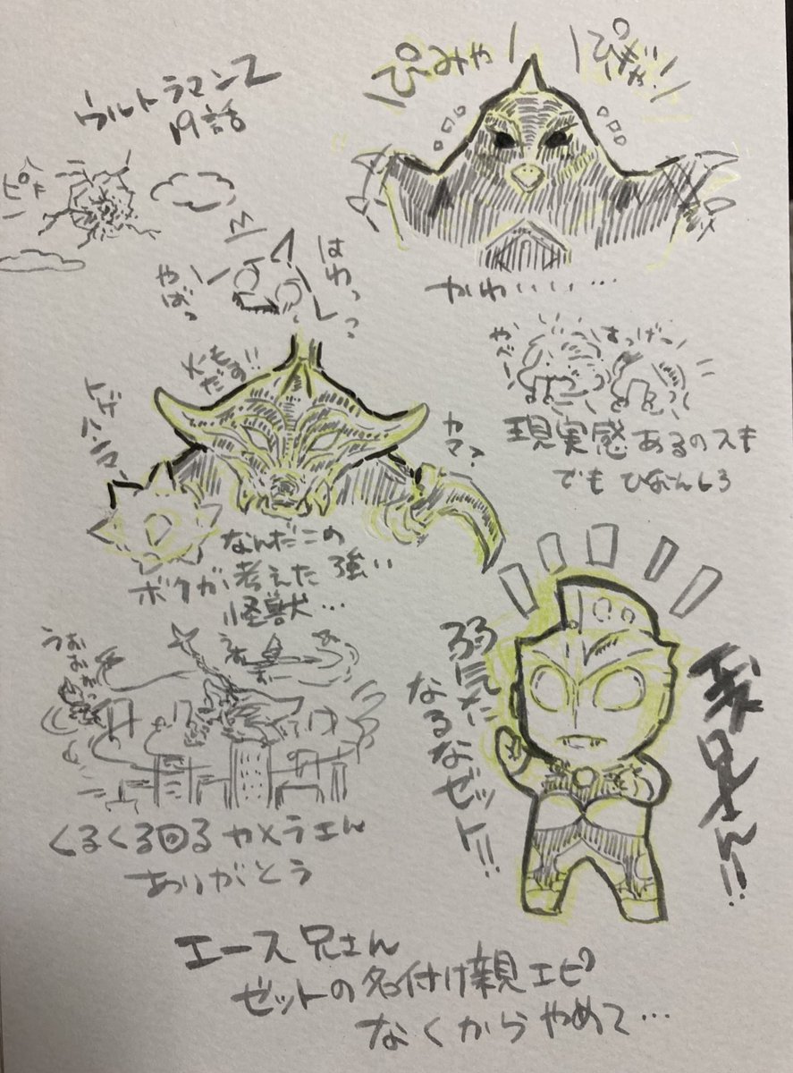 ウルトラマンZ 19話。視聴しながら描いてるから興奮し過ぎて誤字した。 
