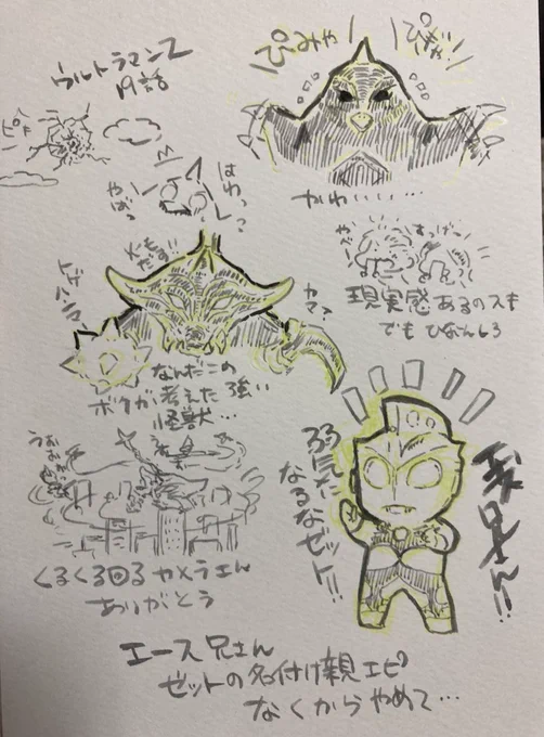 ウルトラマンZ 19話。視聴しながら描いてるから興奮し過ぎて誤字した。 