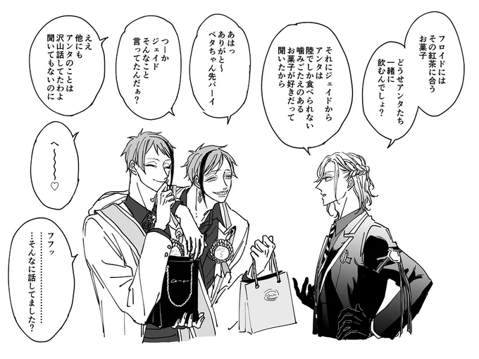 ヴィ先輩に可愛がられる双子(フロジェイ風味)
※おめかしジェのネタバレ&amp;一部捏造 