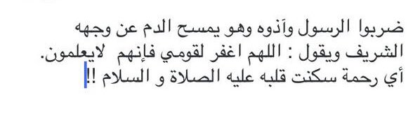 اللهم صلِ وسلم على نبينا محمد ❤️