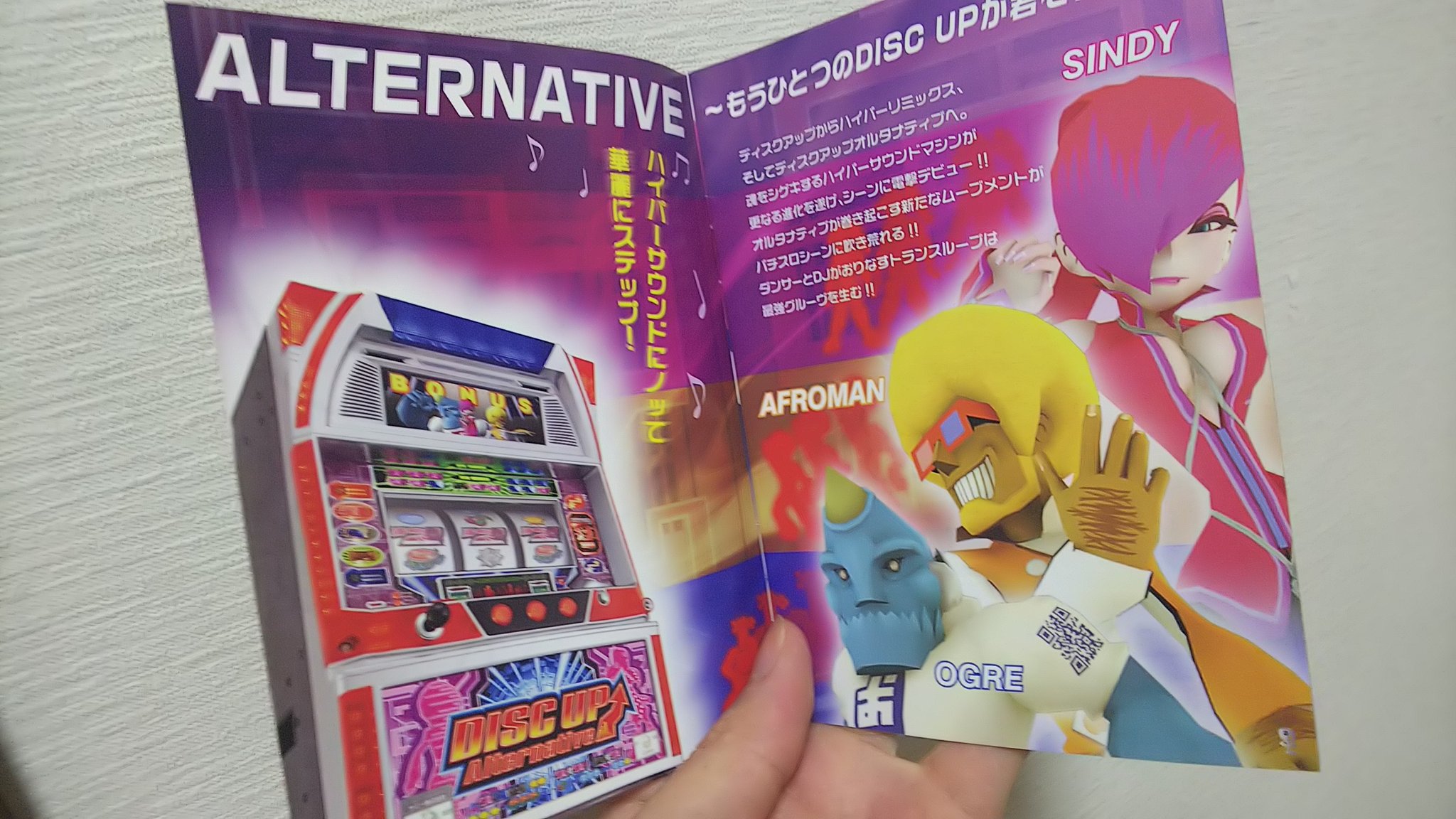サミー ディスクアップオルタナティブ 中古パチスロ実機 [4ch