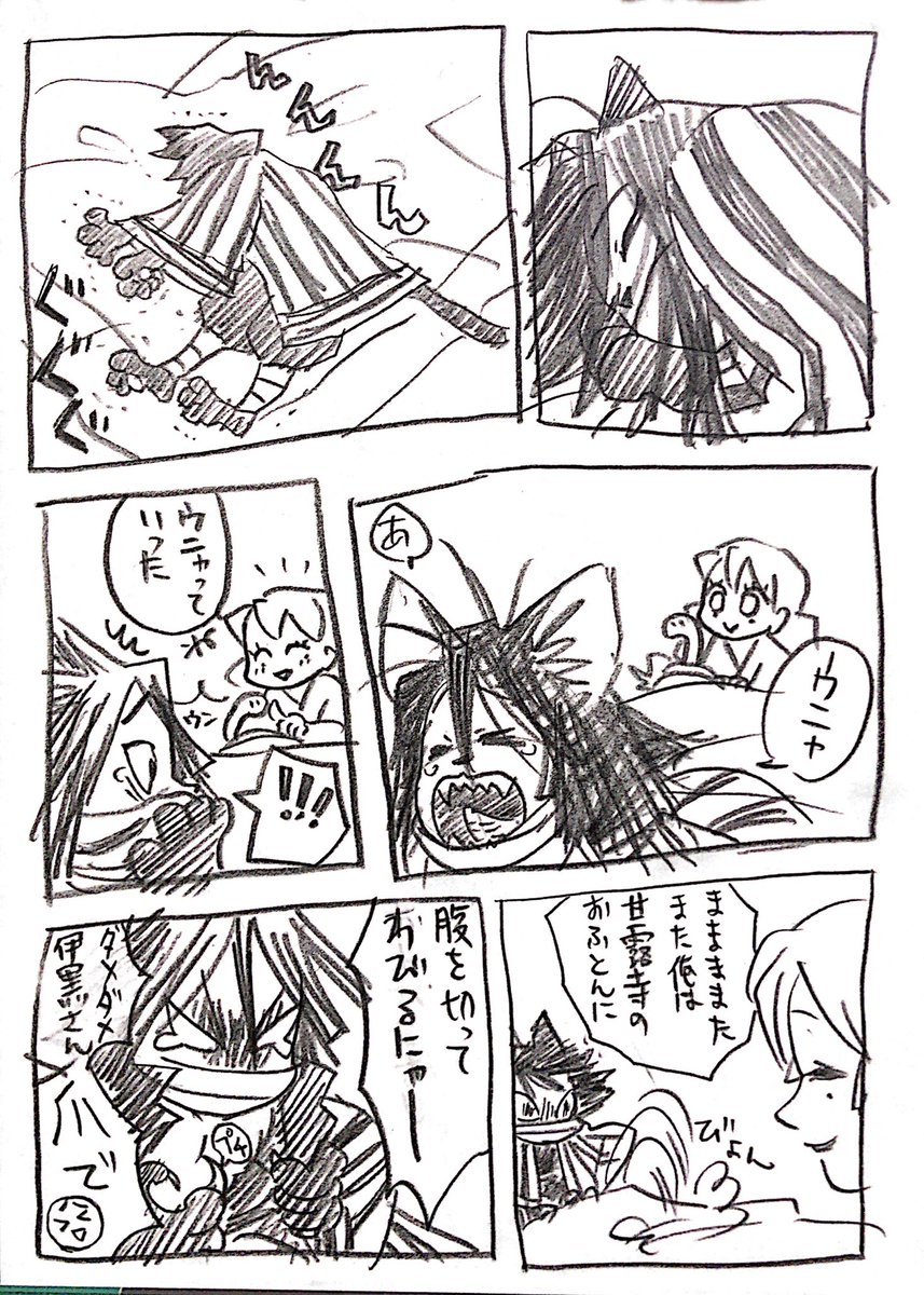モーニング切腹 #おばみつ 