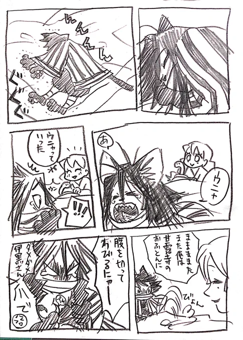 モーニング切腹 #おばみつ 