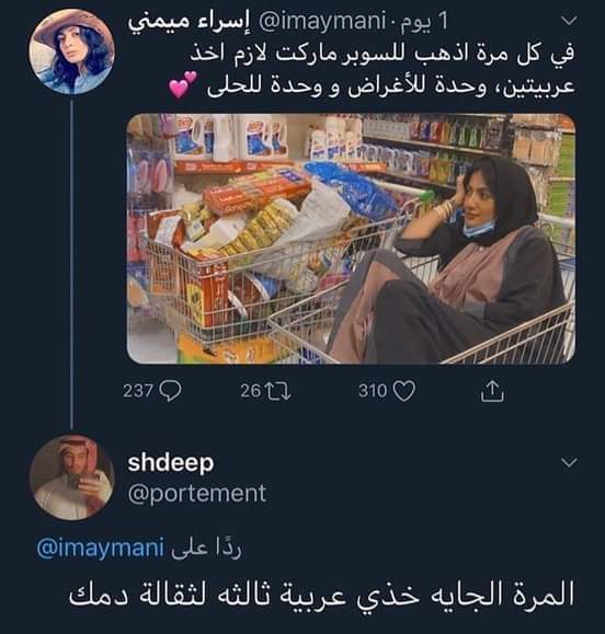 arabmemesss's tweet photo. 😂😂😂😂😂 https://t.co/HPm1bq2Ny1