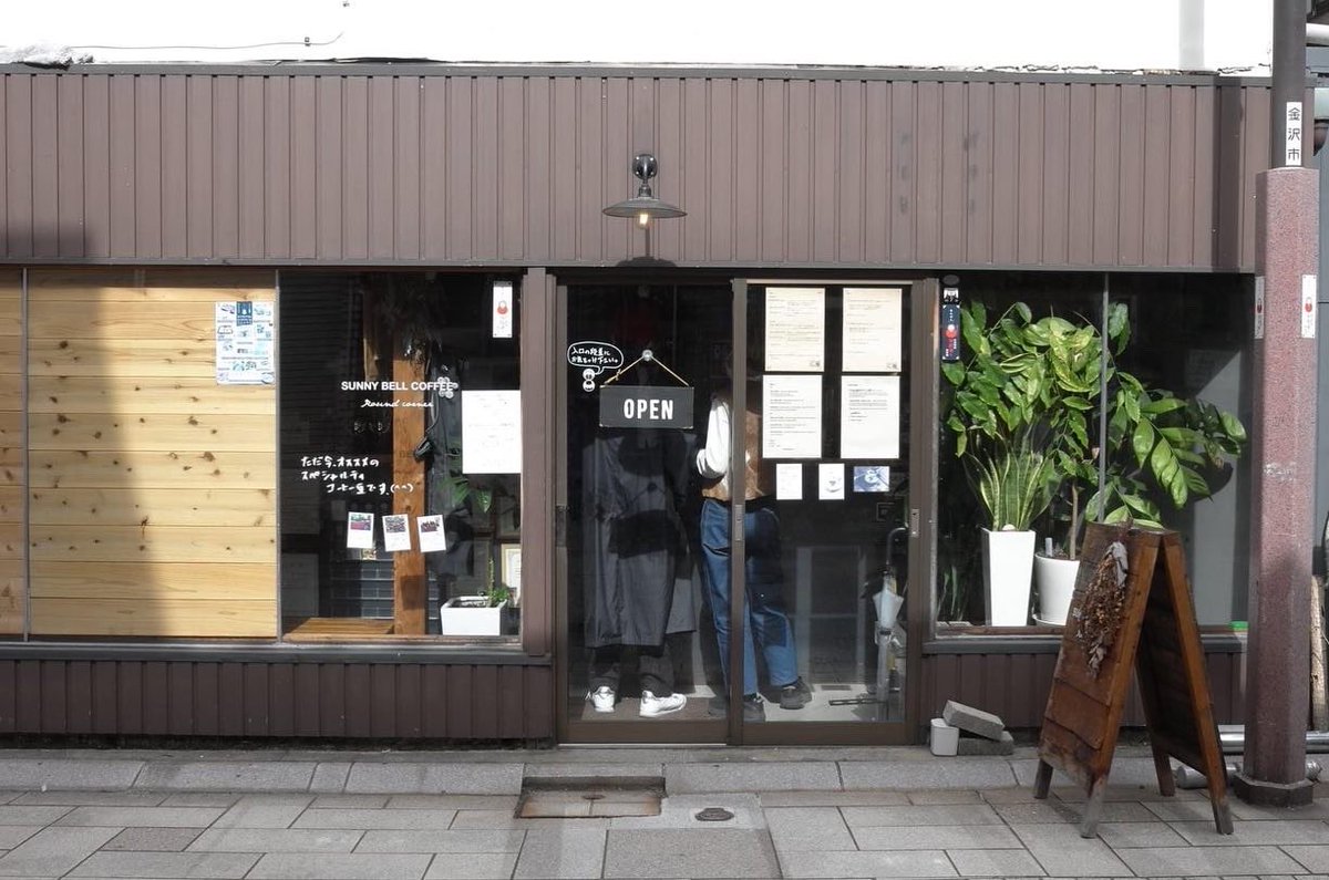 LocalCoffeeTrip's tweet photo. 【金沢 SUNNY BELL COFFEE】

偶然通りかかった金沢のサニーベルコーヒーで、能登ミルクを使った、甘いアイスラテを頂きました。

https://t.co/Tlz5vLaBrX

#旅とコーヒー #SUNNYBELLCOFFEE #金沢カフェ #金沢コーヒー #金沢コーヒースタンド #金沢カフェ巡り #サニーベルコーヒー #能登ミルク https://t.co/iWxwkeqGa9