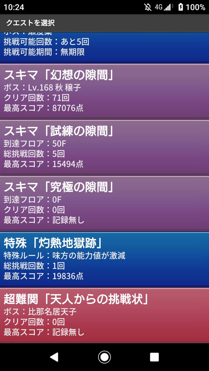 東方カードクエストオフライン